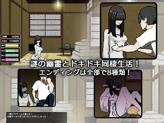与幽灵的同居生活/幽霊との生活 PC端 AI汉化版 预览图