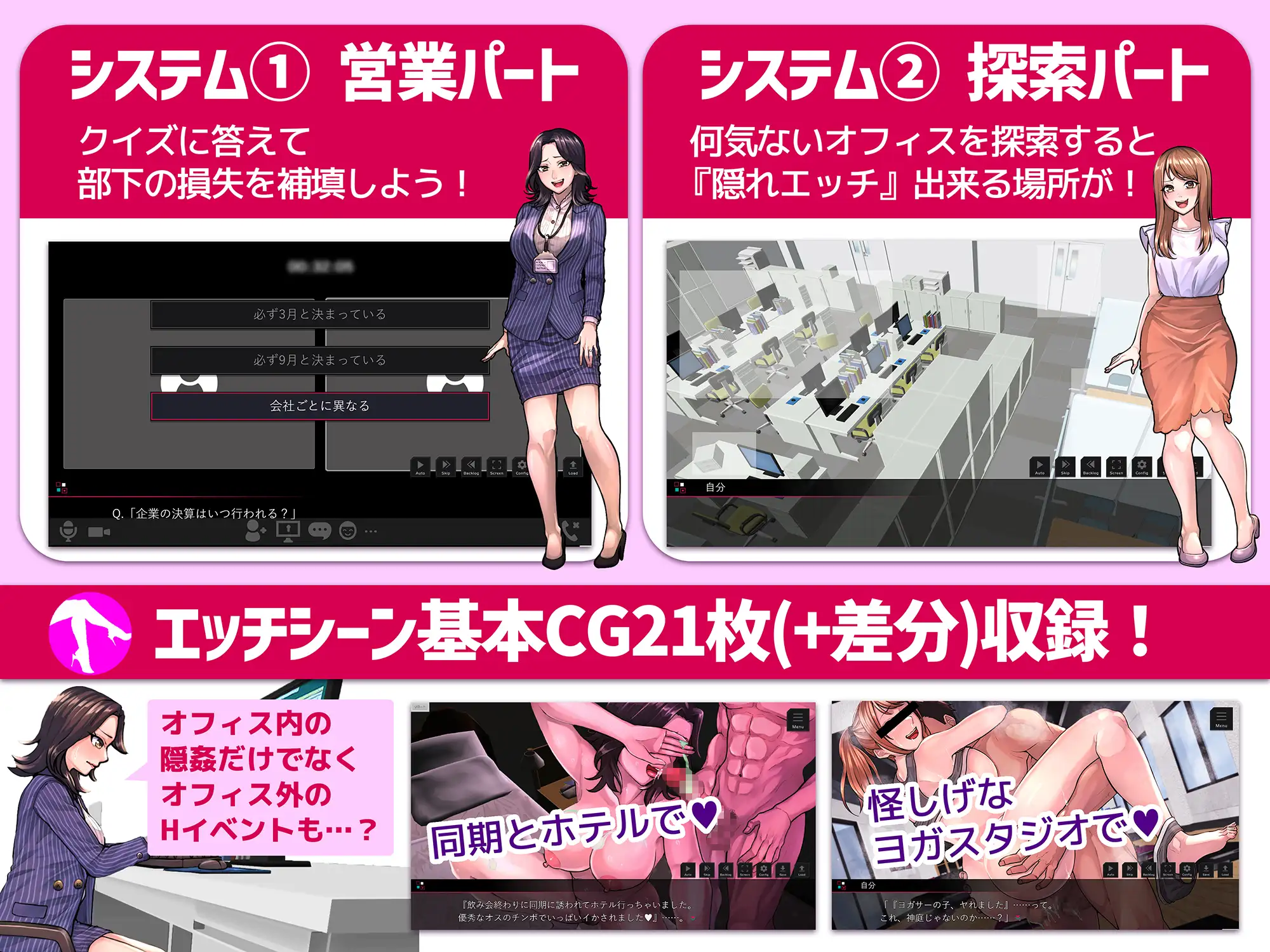 性骚扰模拟器 セクニケ-sexual communication- ver1.0.1 PC端 AI汉化版 预览图