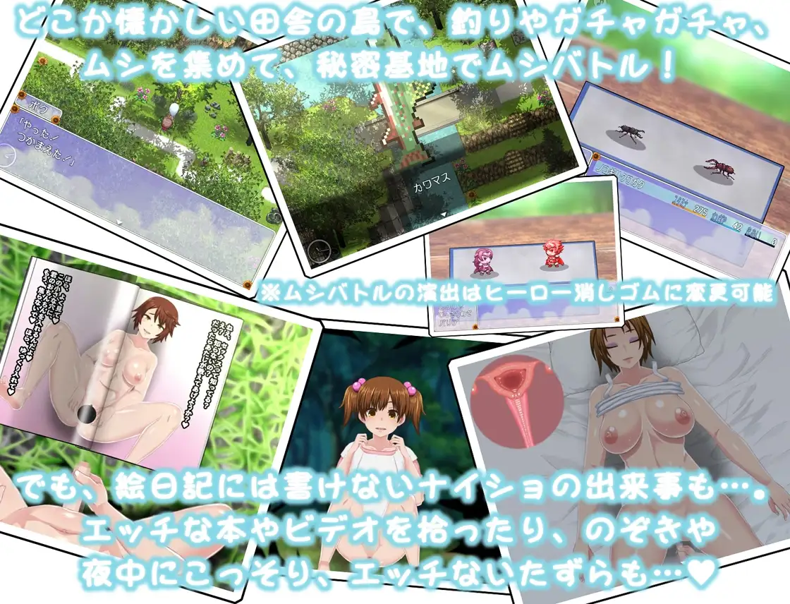 我的秘密暑假 花丸 ぼくのひみつの夏休み はなまる PC端 AI汉化版 预览图