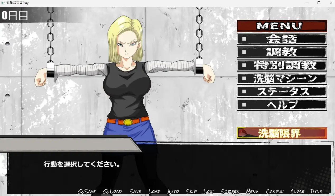 洗脑教育室Play 人造人18号篇/洗脳教育室Play人造人間18号編 PC端 AI汉化版 预览图