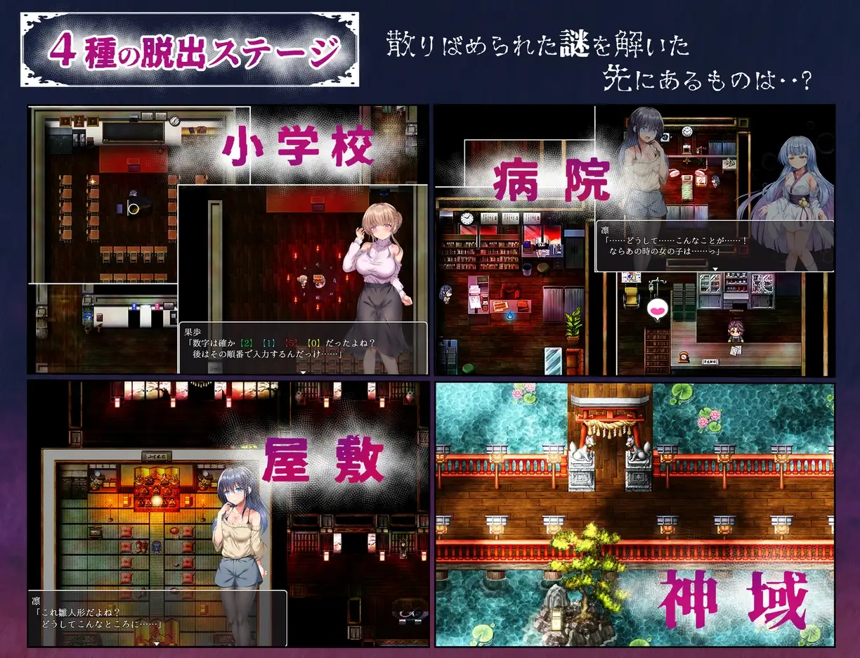 现世村轮辱纪行 うつせみ村輪辱紀行 Ver1.01 双端 AI汉化版 预览图