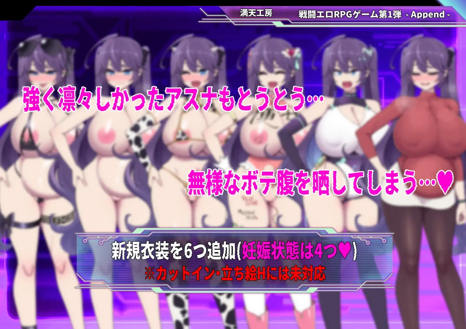 星月明日奈与迷宫的地下街 - 追加篇 - 星月明日奈と迷宫の地下街 - Append - ver1.0.1 双端 AI汉化版 预览图