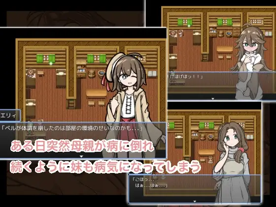 おくすりください PC端 AI汉化版 预览图