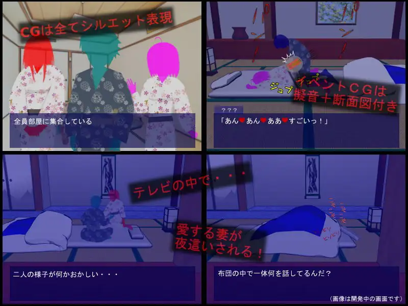 夜這いゲーム+大部分CG PC端 日文原版 预览图