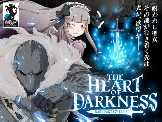 黑暗之心/THE HEART OF DARKNESS - ザ・ハート・オブ・ダークネス PC端 官中版 预览图