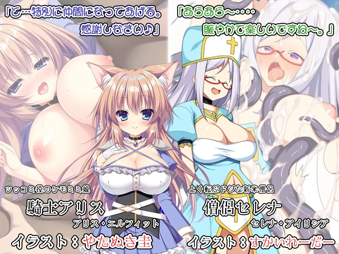 おっぱい剣士がクエストしてたら魔王討伐してました Ver1.01 PC端 AI汉化版 预览图