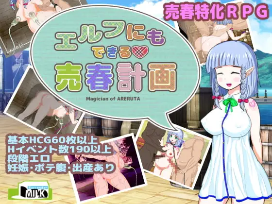 精灵也能做的社交计划 エルフにもできる社交計画 v1.05 PC端 AI汉化完整版 预览图