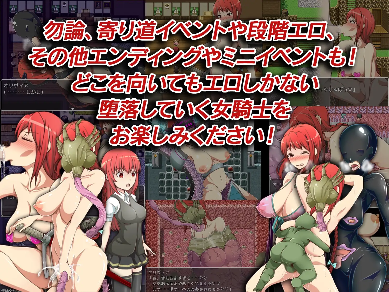 フェラ怪人アミリン～女騎士と悪堕ち洗脳RPG～ Ver3.0 机翻汉化版 10059355 PC端 AI汉化版 预览图