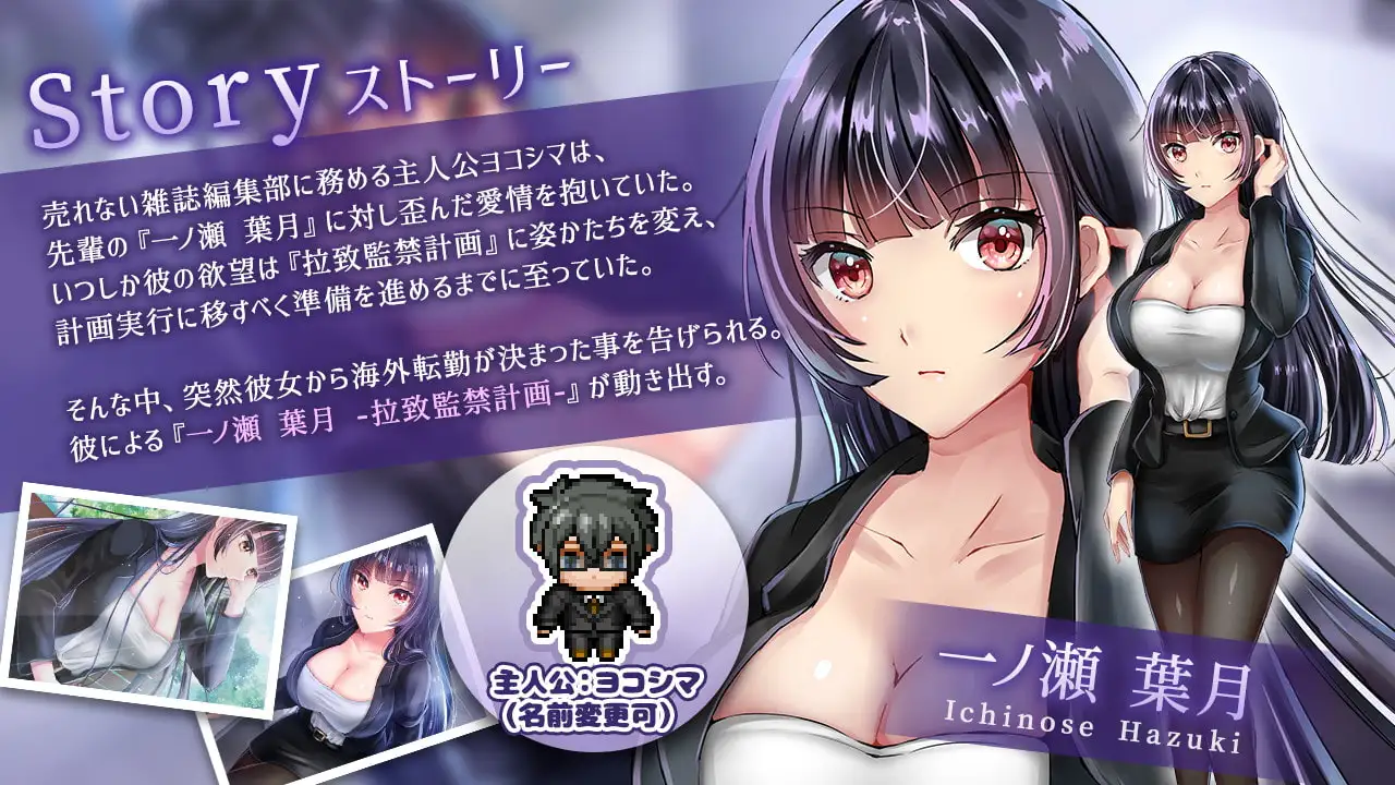 职场女友带回家/僕のカノジョがデキるまで。 -追跡孕ませ拉致監禁- Ver1.05 PC端 官中版 预览图
