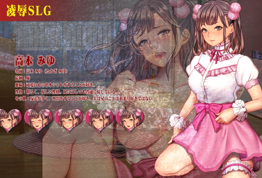 互动SLG/调教SM/全动态 最爱的妹妹交了男朋友，只能做那种事了！（大好きな妹に彼氏が出来たので、ブチ切れた俺はビデオ PC端 预览图