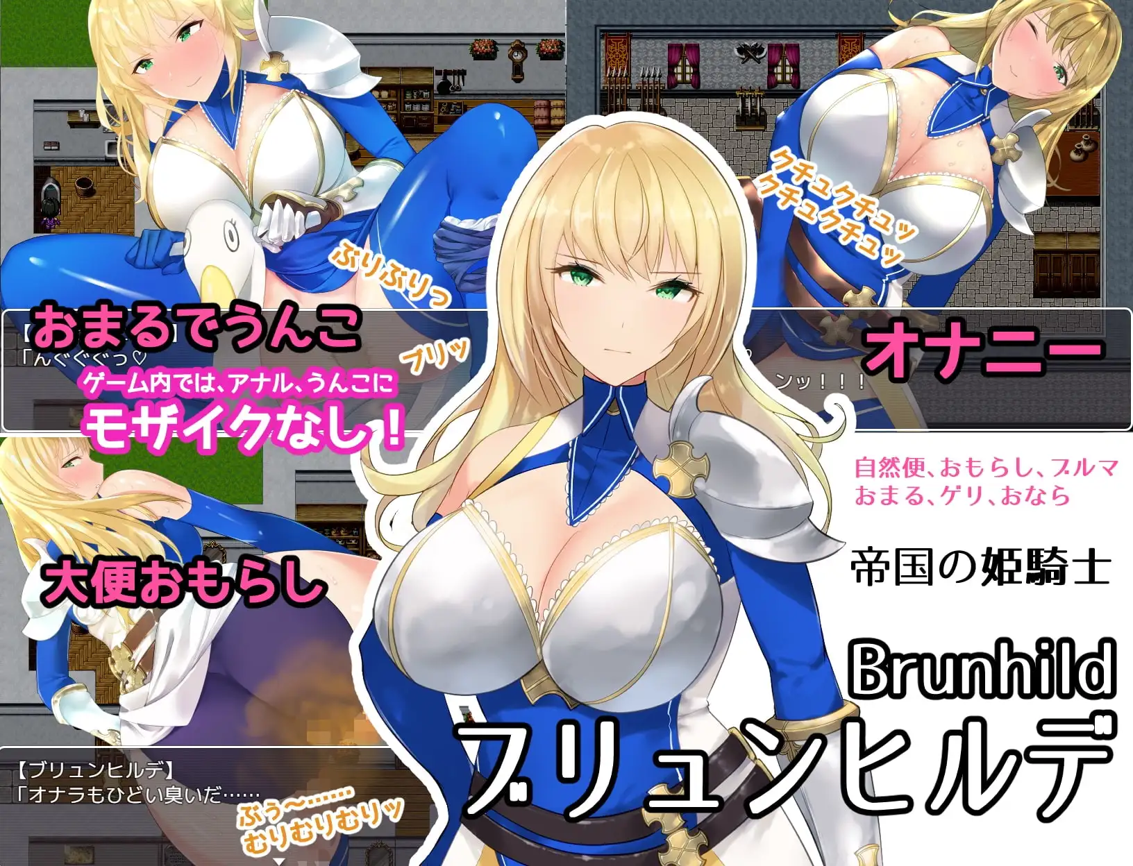 スカトロRPG「だっぷん奮闘記」 ～臭いムチムチうんこをブリブリして気持ちよくなるなんて変態でござるっ!～ v1.2 PC端 AI汉化版 预览图