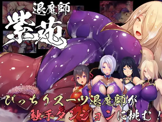 退魔师紫苑 Demon Slayer Shion V1.01 STEAM官中版 PC端 预览图