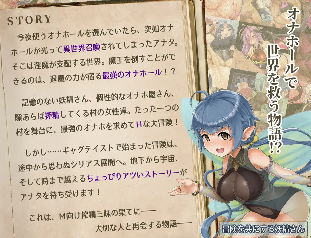 飞机杯任务 オナホールクエスト v2.00 PC端 AI汉化版 预览图
