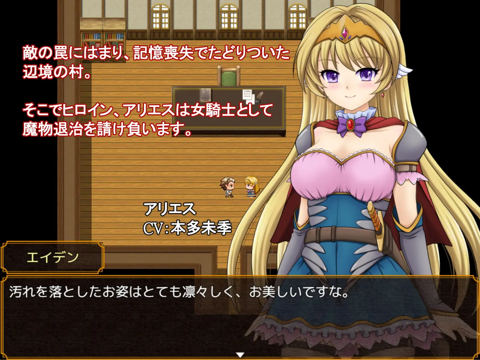 白羊公主骑士 姫騎士アリエス ～奇幻城への冒険RPG～ PC端 AI汉化版 预览图