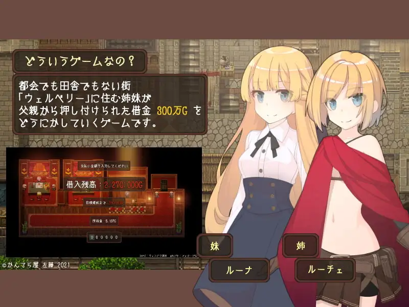 韦尔伯里姐妹 ウェルベリーの姉妹 v1.1.1 PC端 AI汉化版 预览图