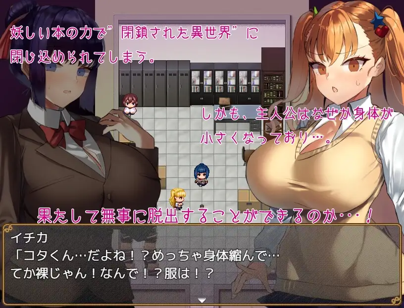 大きい女の子に運ばれる! v1.14 PC端 AI汉化版 预览图