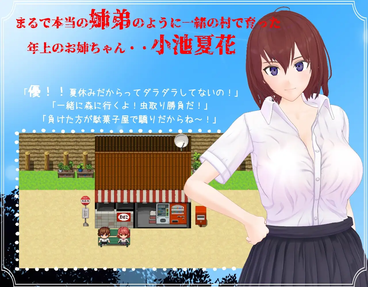 僕と彼女と線香花火 PC端 AI汉化版 预览图