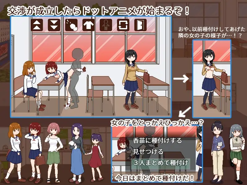 授种委员的工作 / 種付委員のオシゴト Ver1.1 PC端 汉化版 预览图