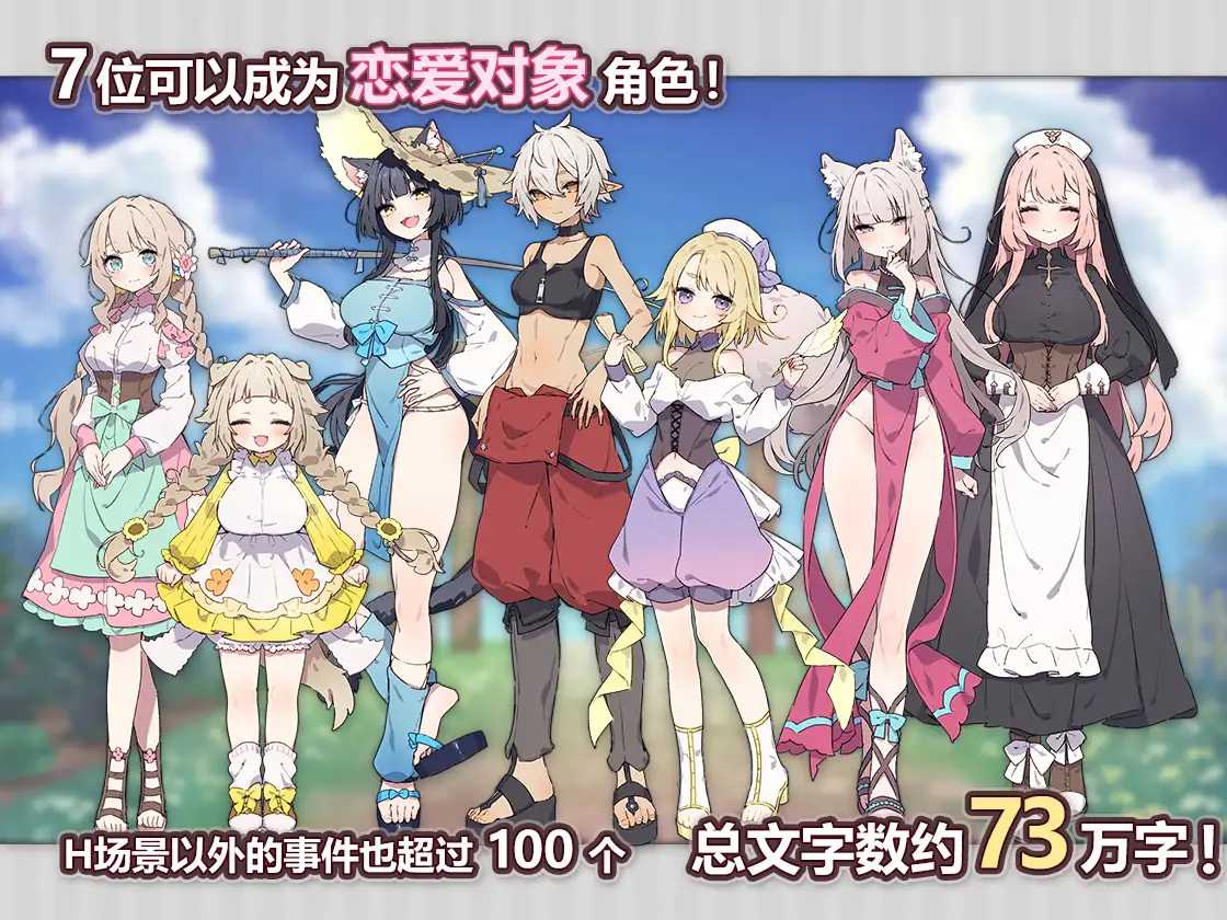 Forestia～小镇的牧场生活～/フォレスティア～ちいさな町の牧場ライフ～ Ver1.32 内嵌汉化版 PC端 预览图