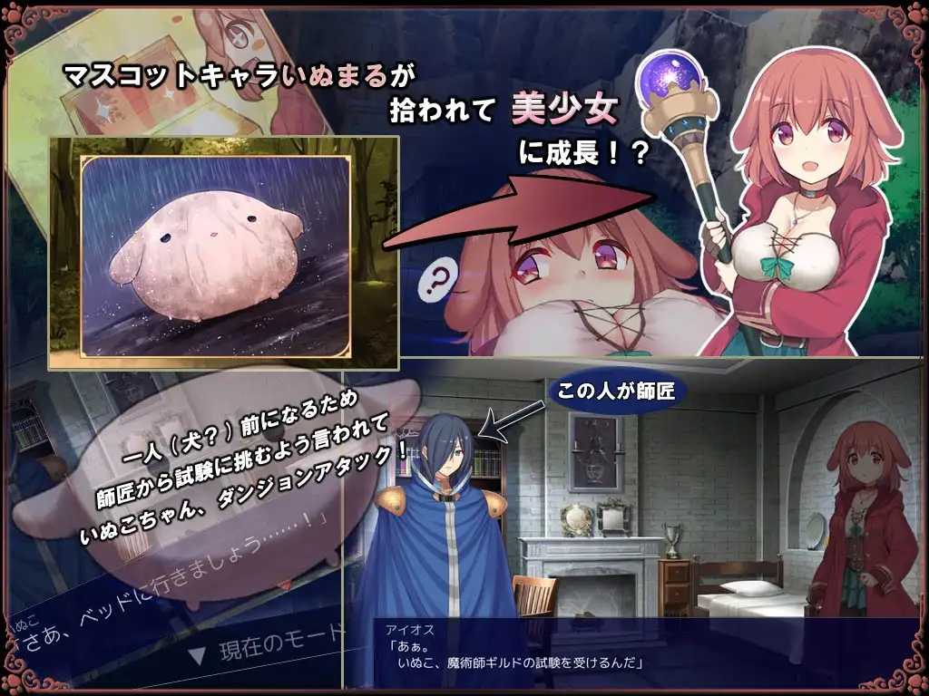 见习魔女犬子酱 Ver2.04 PC端 官中高清版 预览图