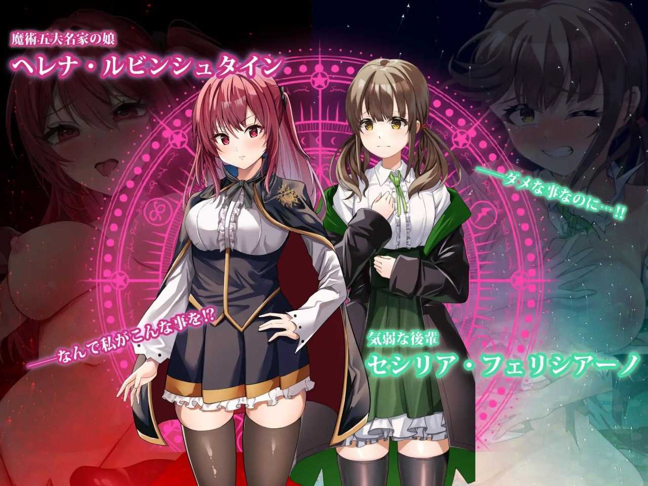 魔术学校的落第炼金术师/魔術学校の落ちこぼれ錬金術師 Ver2.0 PC端 AI汉化版 预览图