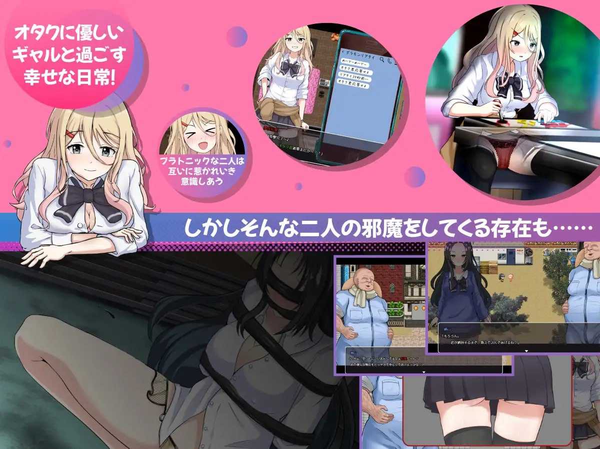 NTR辣妹 - 对宅男温柔的辣妹被夺走了 -/NTRギャル -オタクに優しいギャルは寝取られる- AI汉化版 预览图