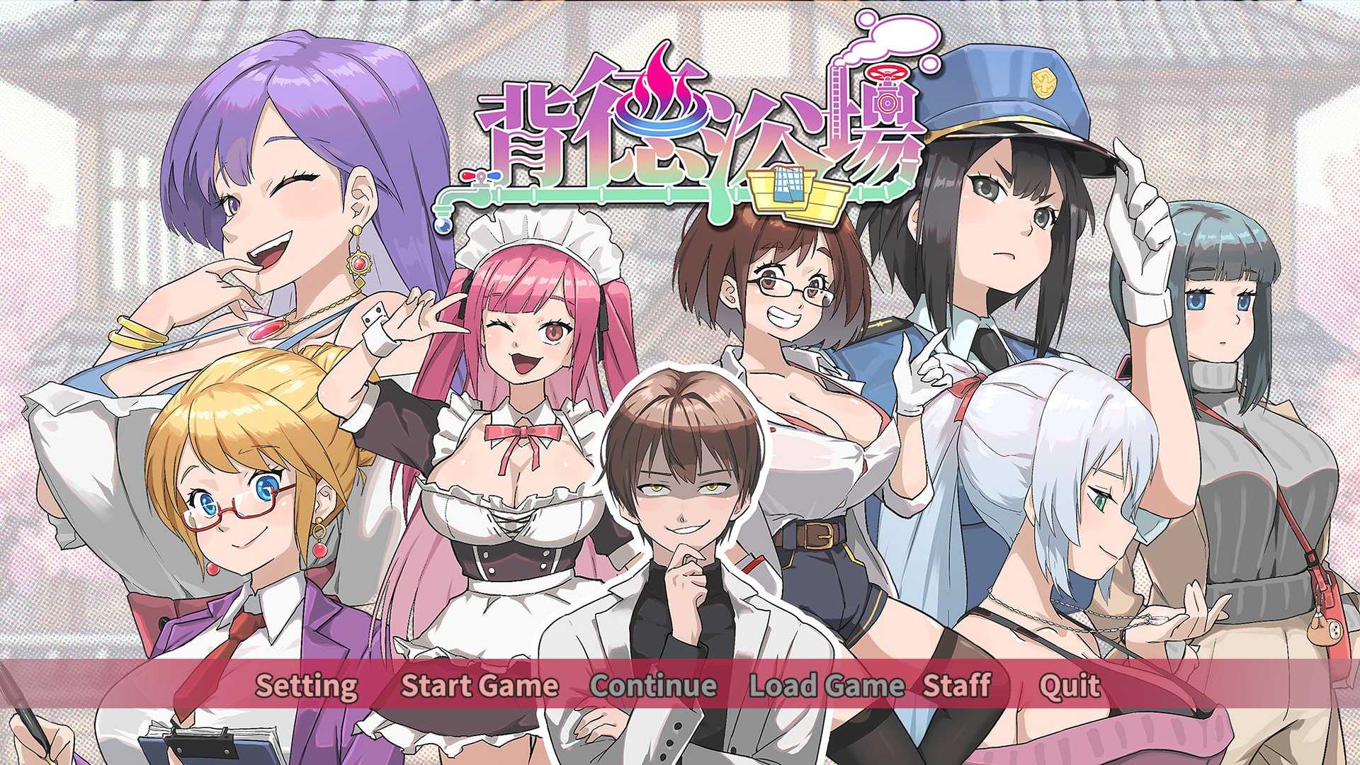 背德浴场/Immoral-Bathhouse Ver0.046 官方中文步兵版 v0.0.46 PC端 官中步兵 预览图