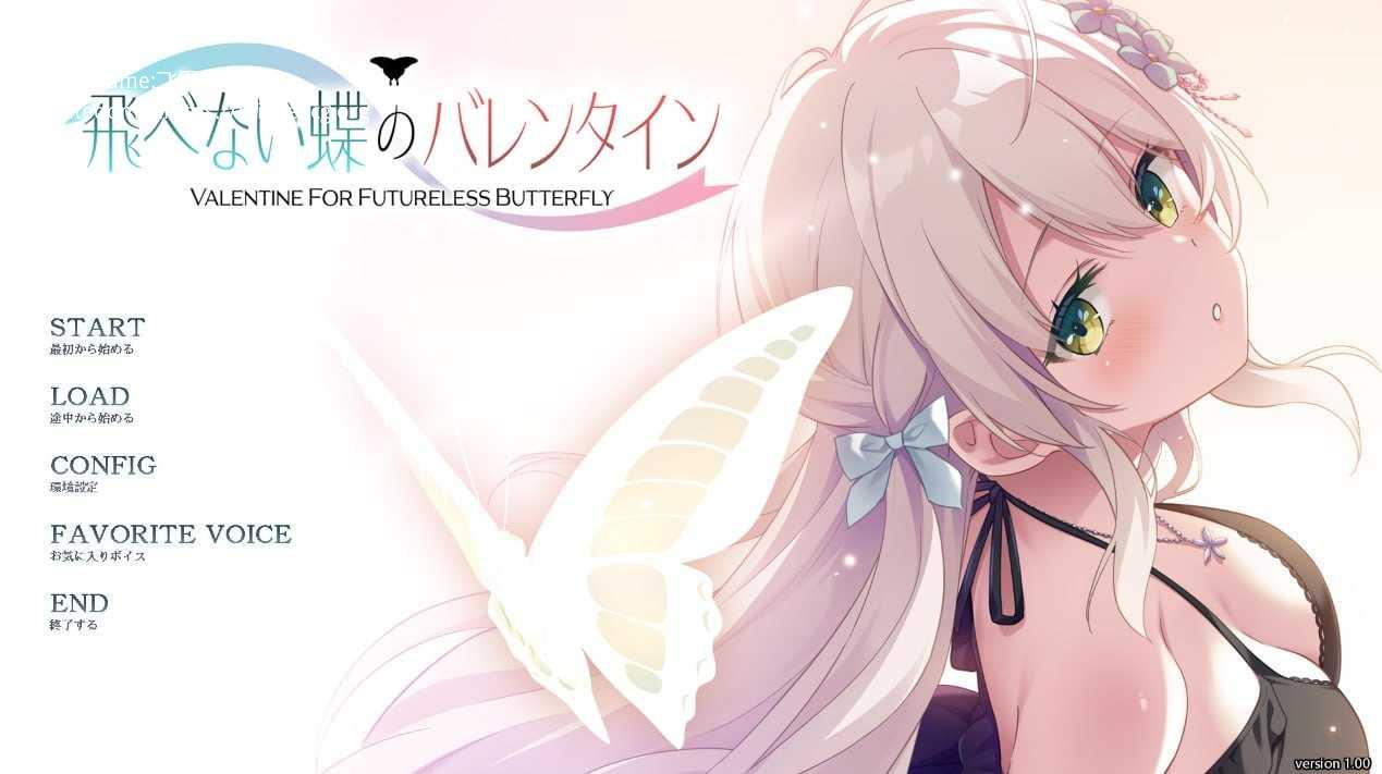 无法飞翔的蝴蝶的情人节/飛べない蝶のバレンタイン/AI汉化 PC端 AI汉化版 预览图