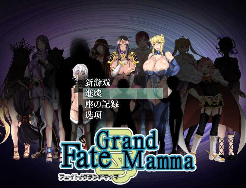 雌性命运召唤/Fate Grand mamma Ver104 PC端 AI汉化版 预览图