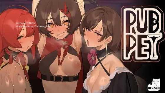 酒吧宠物 ▫️ PUBPET ▫️ v1.0.1 & v1.0.2 ▫️ 安卓端 官中版 预览图
