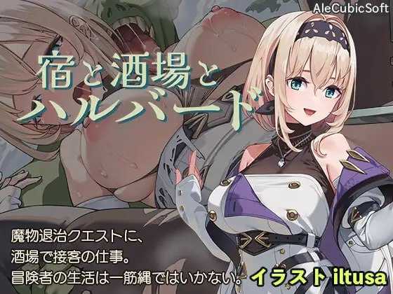 旅店，酒馆与女枪士 Ver1.11 PC端 官中高清版 预览图