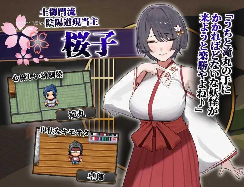 樱子被夺走的故事v2.0/桜子寝取られ譚v2.0 PC端 AI汉化版 预览图