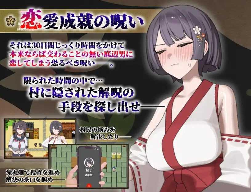 樱子被夺走的故事v2.0/桜子寝取られ譚v2.0 PC端 AI汉化版 预览图