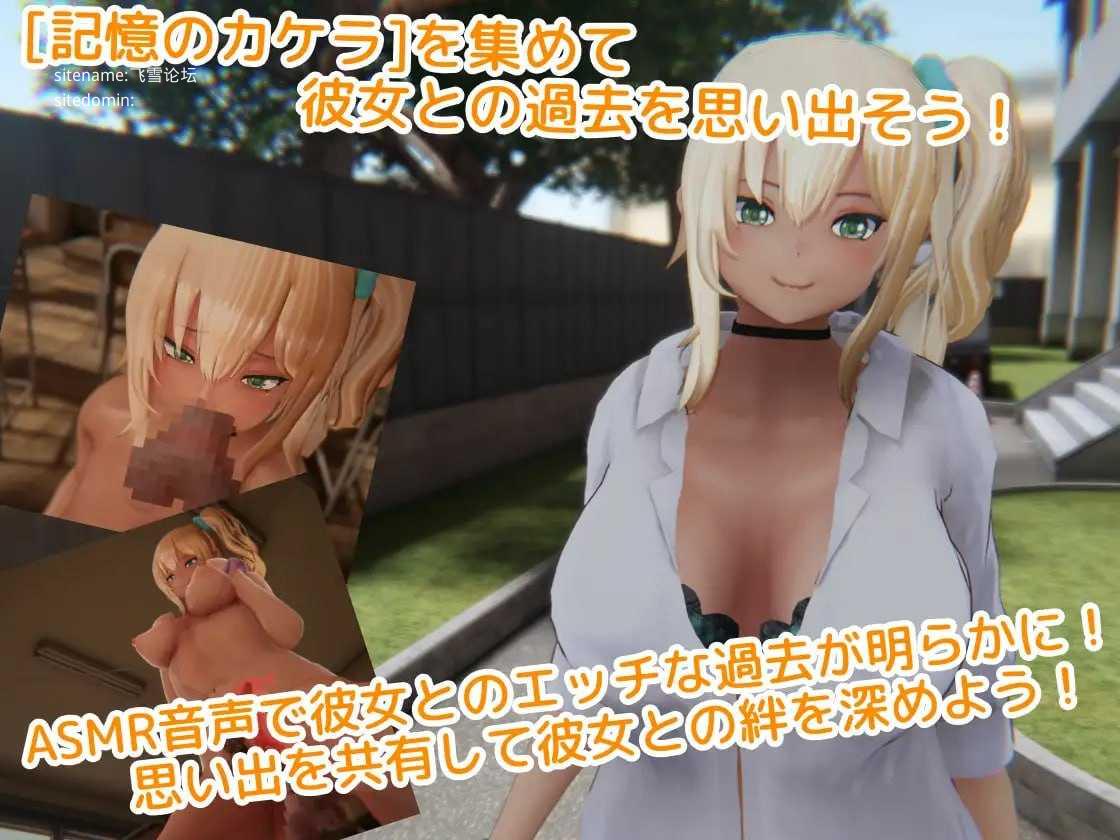 别扭的夏树与3D触摸H/こじらせナツキと3Dおさわりえっち イジメVoice /生肉 PC端 日文原版 预览图