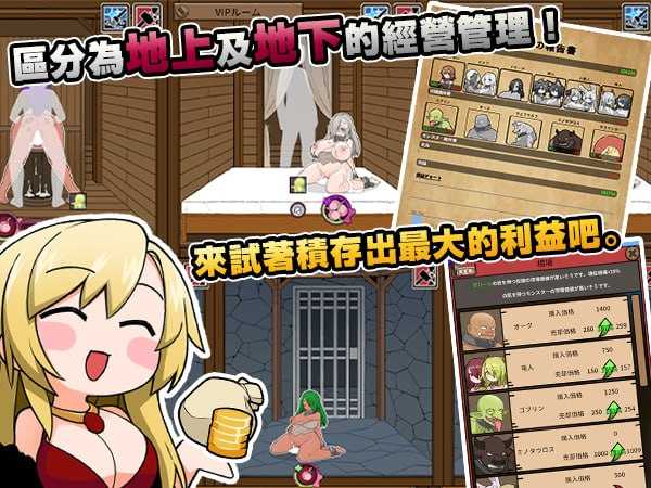 怪物黑市完整版/モンスターブラックマーケット完全版 Ver2.1.2.0 官方中文步兵版 PC端 官中高清完整版 预览图