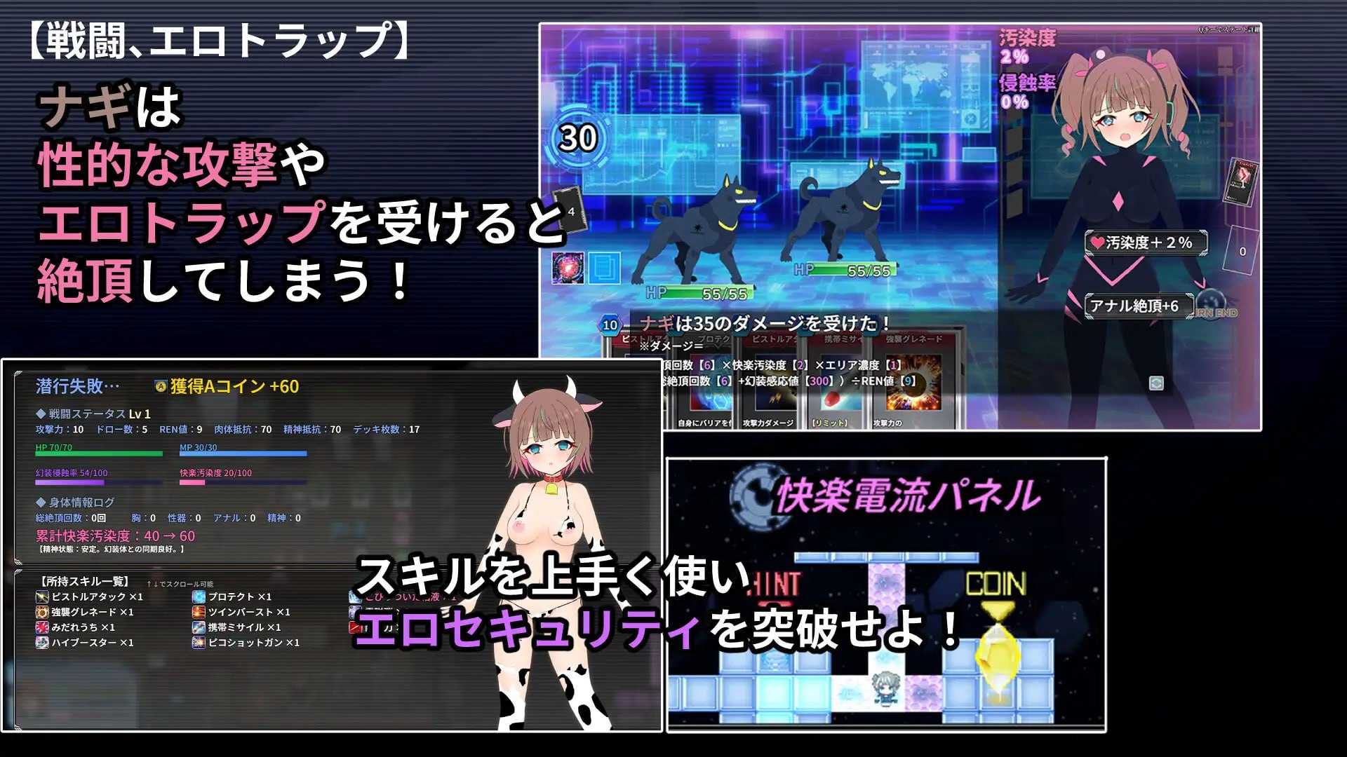 幻装少女娜姬 -赛博剧情陷阱地牢潜入录 /幻装少女ナギ -サイバーエロトラップダンジョン潜行録 PC端 AI汉化更新版 预览图