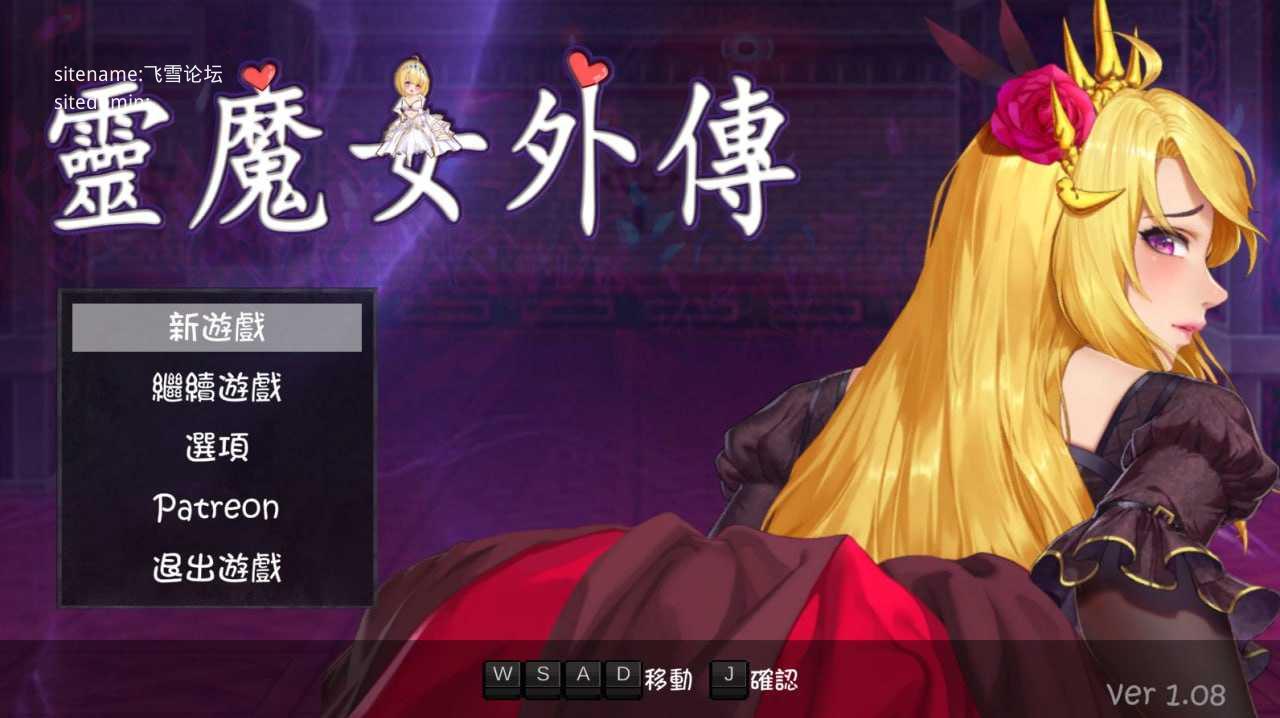 灵魔女外传 ▫️其他：Spirit Witch's Gaiden ▫️ v1.21 ▫️ PC端 官中无码 预览图