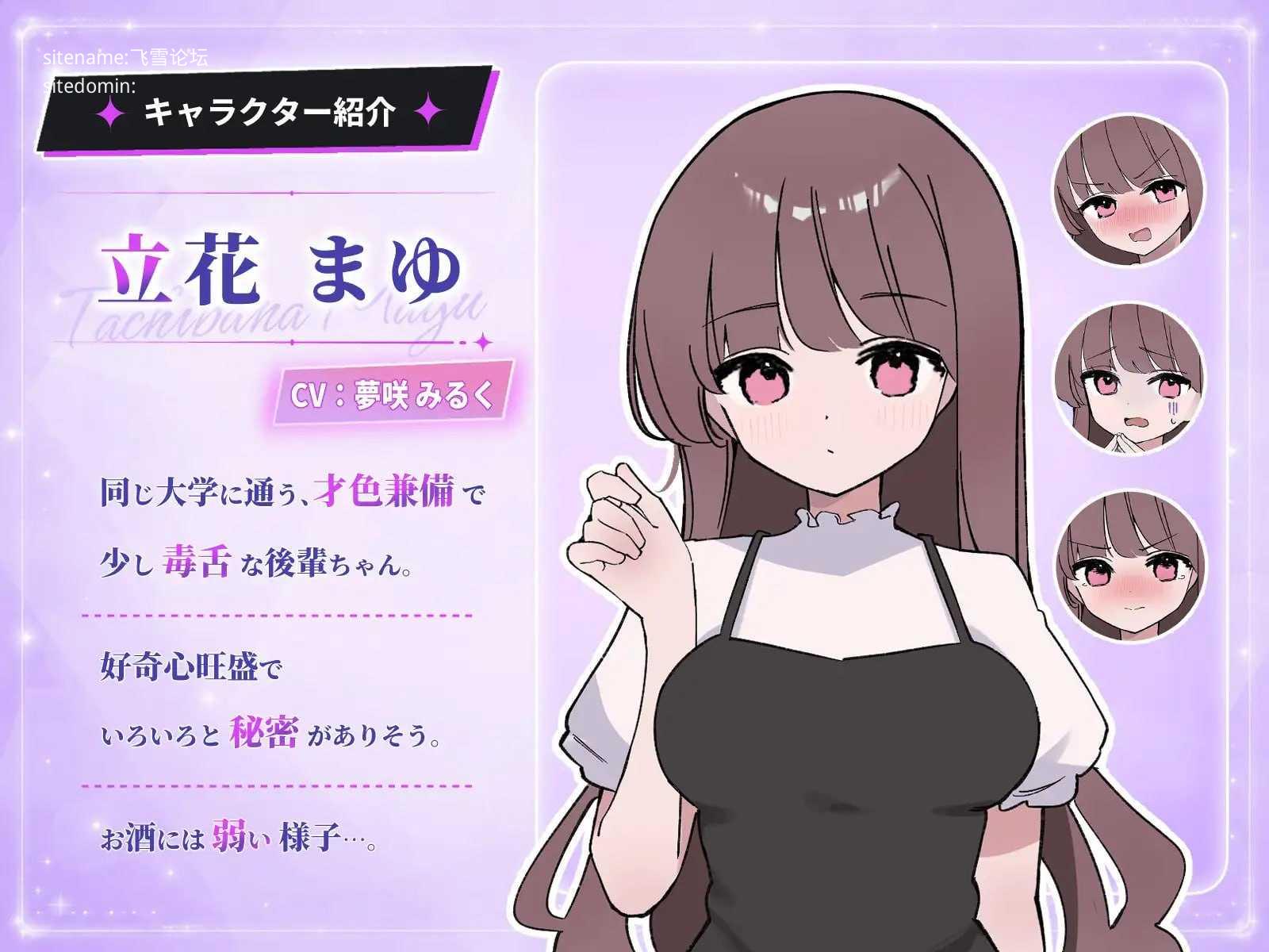 被骗吞服交流 ▫️ 騙され吞みニケーション ▫️ v1.0.1 ▫️ PC端 日文原版 预览图