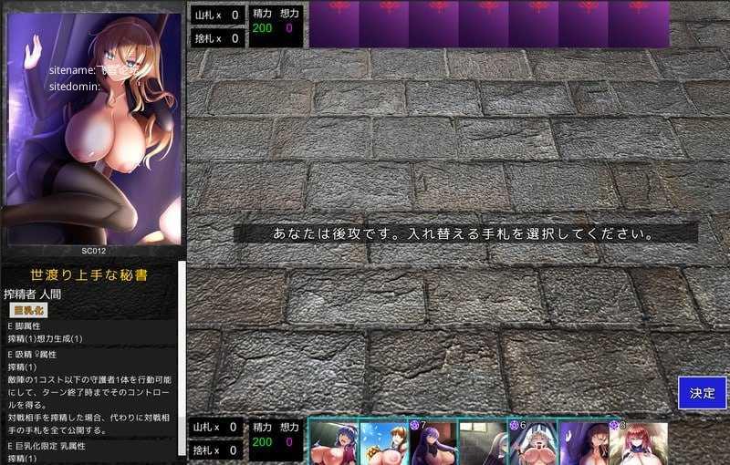 魅魔再诞/魅魔再誕/Desert Stalker/生肉 PC端 日文原更新版 预览图