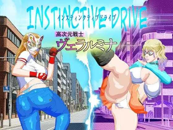 本能驱动 第1部分 高次元战士维拉鲁米娜/Instinctive Drive part-1 高次元戦士ヴェラルミナ PC端 AI汉化版