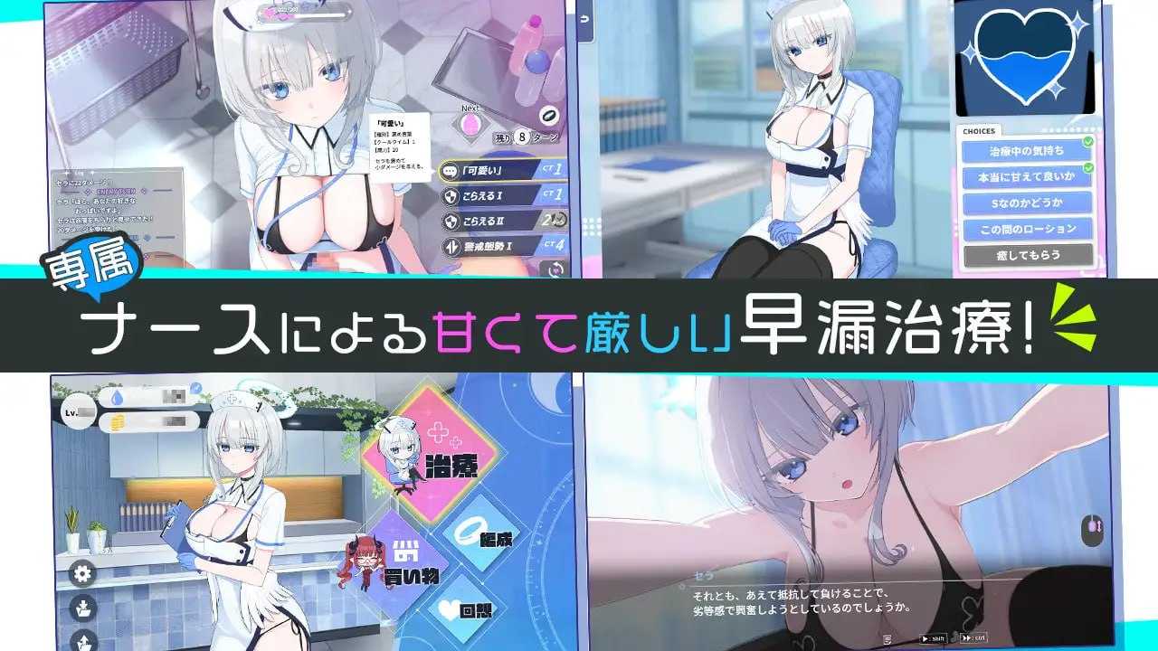 天使的早泄治疗诊所/天使の早漏治療クリニック PC端 AI汉化更新版 预览图
