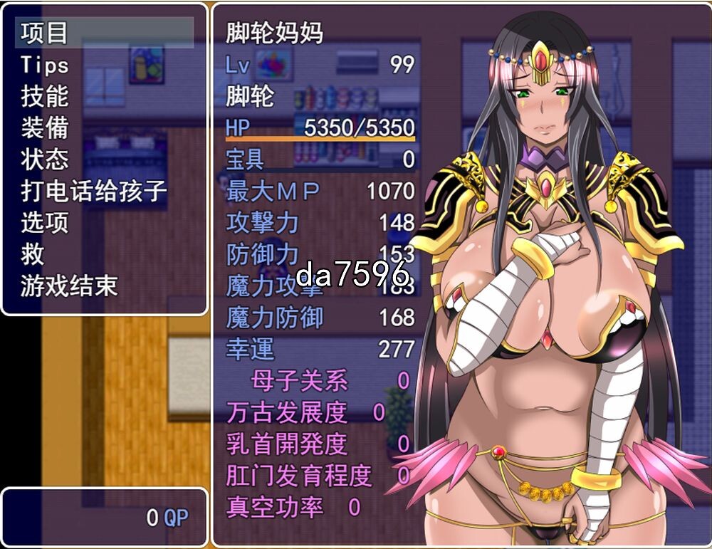 Fate系列 雌性命运召唤 Fate Grand mamma Ver79 机翻版 PC端 汉化版 预览图