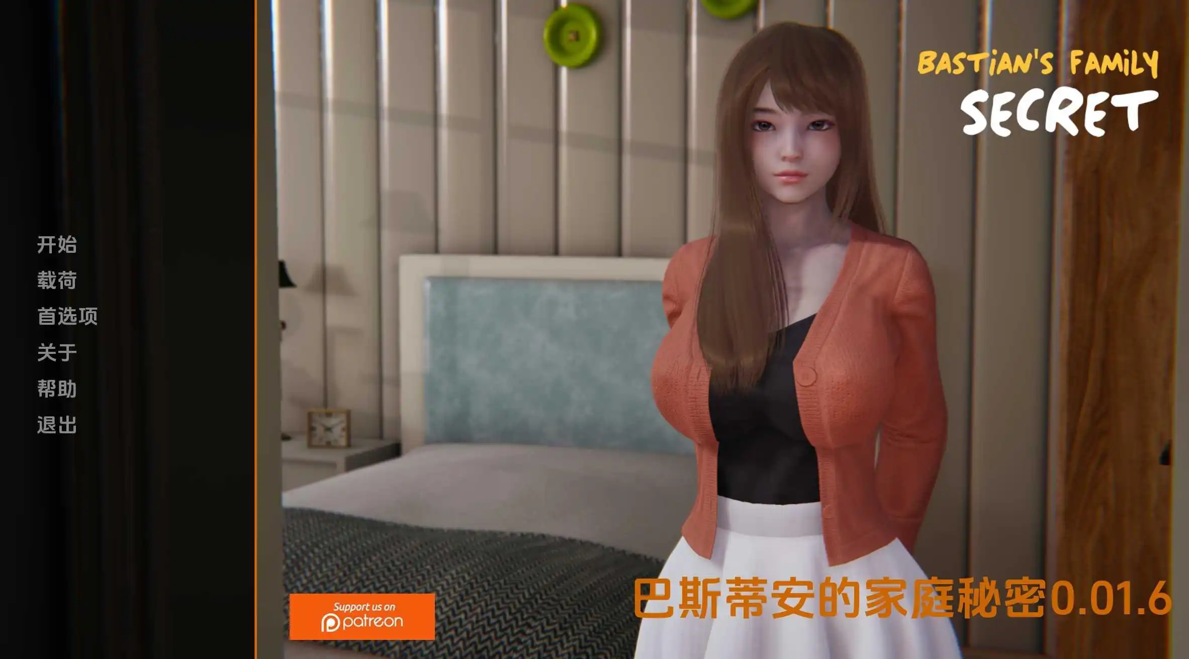 巴斯蒂安的家庭秘密（Bastians Family Secret）V0.02.4 汉化中文 双端 汉化版 预览图