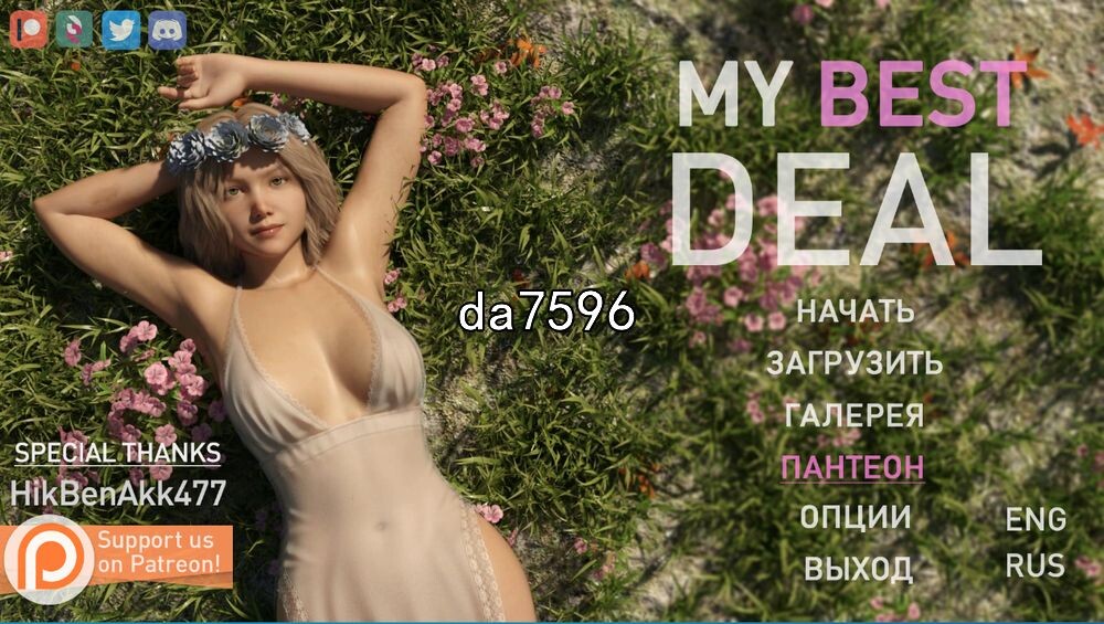 女神的最佳交易 My Best Deal V3.1 双端 汉化版 预览图