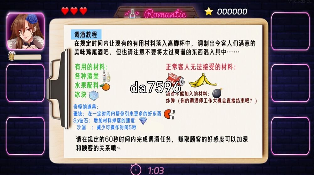 亚洲风SLG/动态] 调酒大师 v1.1.5.25 官中步兵版 更新 【游戏语音】：中文 【文件说明】：无广纯净版 转 预览图