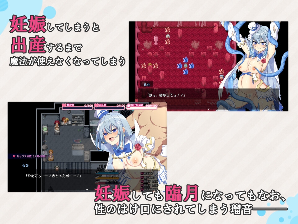 魔法少女露娜与奈奈美——被植入邪恶基因的母女/魔法少女るなとななみ-悪の遺伝子を孕まされる母娘- Ver1.11 PC端 AI汉化版 预览图