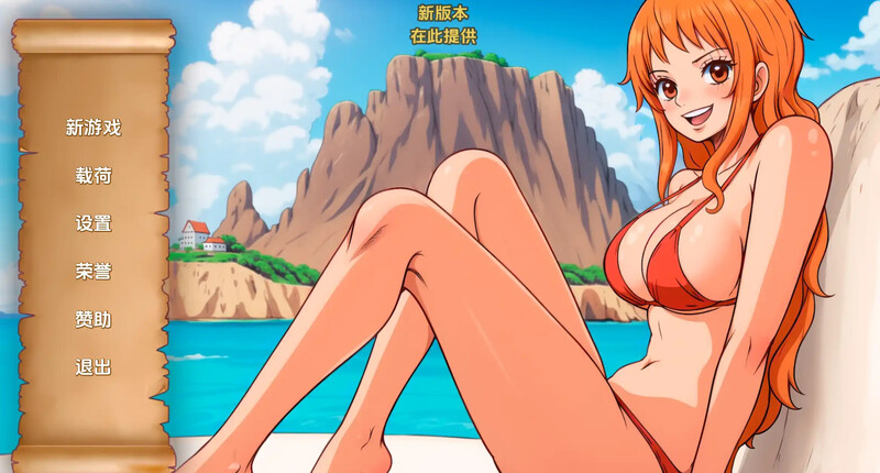 精力旺盛的海贼（Lusty）V0.27 内嵌AI汉化版双端 预览图