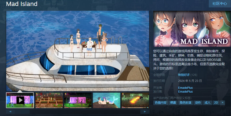 沙盒动作SLG/探索生存/全动态2C 疯狂岛/生存游戏（Mad Island）V0.1.8 STEAM官中+D PC端 官中版 预览图