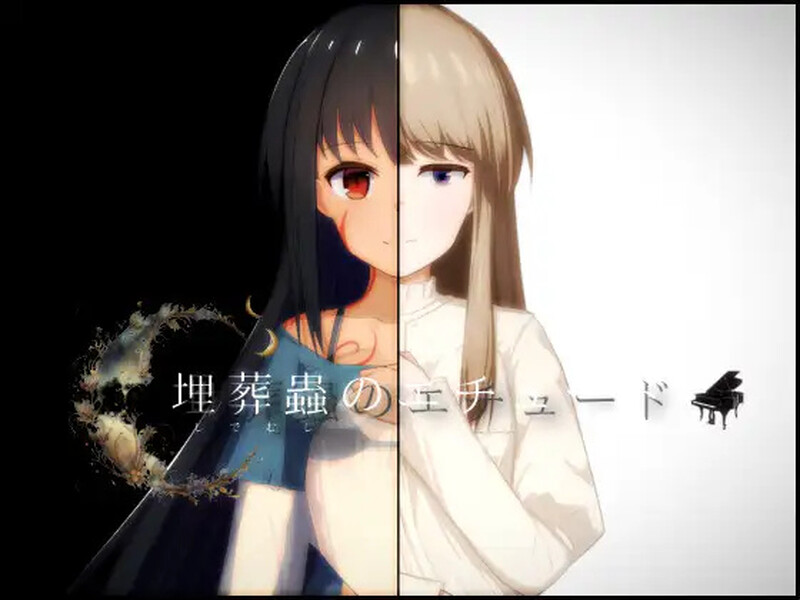 埋葬虫的练习（埋葬蟲のエチュード）V1.0.5 PC端 AI汉化完整版 预览图