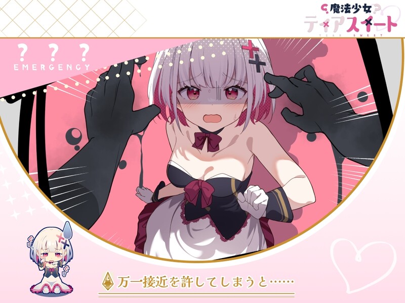 魔法少女泪甜（魔法少女ティアスイート）V1.0官中AI汉化 PC端 官中版 预览图